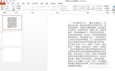 ppt中的文字行距如何调整