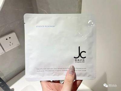 jc面膜怎么用三步骤