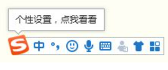 电脑搜狗输入法怎么更改皮肤