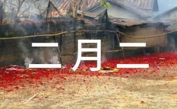 二月二要吃饺子吗 二月二吃饺子的寓意