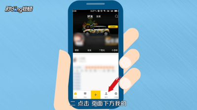 怎么隐身访问别人的QQ空间？