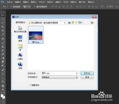 怎么把图片的一部分旋转任意角度