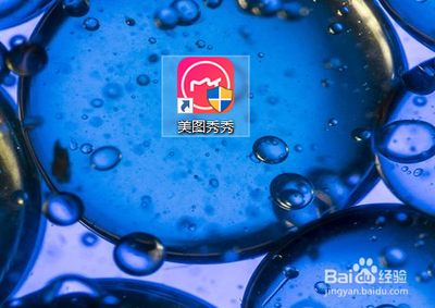 美图秀秀背景透明怎么设置 美图秀秀背景透明怎么设置