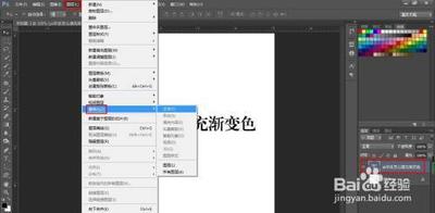 ps字体怎么填充渐变色