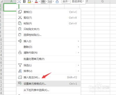 合并单元格后怎么分成两行写字