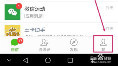 微信怎么设置别人拉我进群需要我同意？教你设置微信群邀请权限