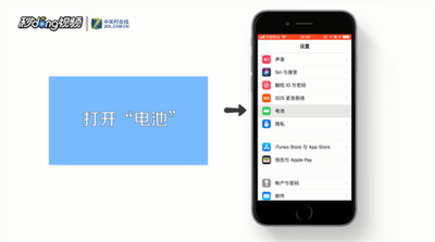 苹果手机怎样显示电量百分之几