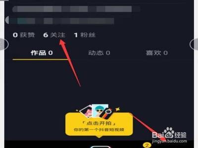 抖音怎么视频通话