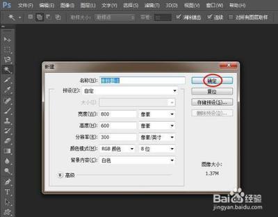 ps怎么把图片嵌入不规则选区