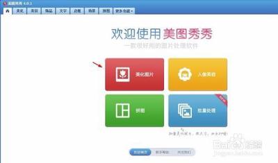如何在美图秀秀里将图片裁剪成椭圆形