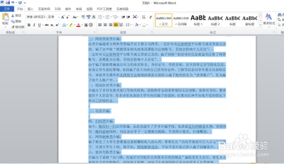 word每段开头有个点如何设置