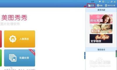美图秀秀如何把照片底色换成白色