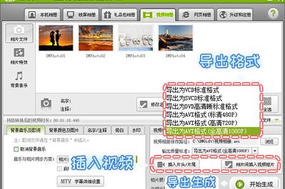 怎么把视频和图片拼在一起做拼图