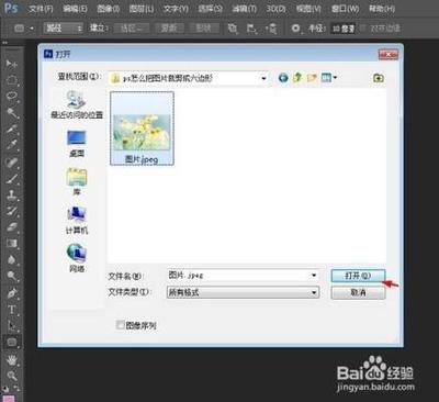 ps怎么把图片裁剪成六边形