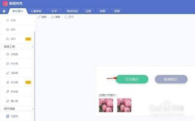 美图秀秀的场景选项卡在哪里
