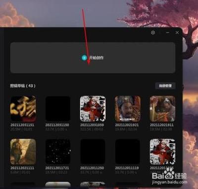 剪映纵向开幕在哪里