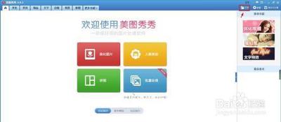 美图秀秀如何在图片中添加图片 美图秀秀如何在图片中添加图片