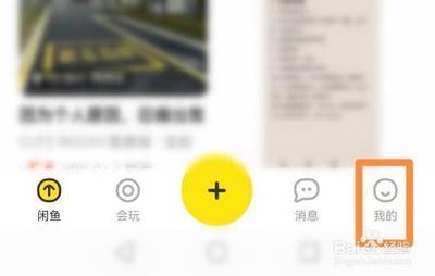 闲鱼如何清空历史浏览足迹