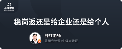 稳岗返还是给企业还是给个人？了解稳岗返还政策的适用对象