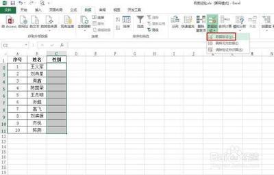 Excel表格中怎样设置选择项