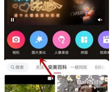 美图秀秀照片拼图怎么旋转 美图秀秀照片拼图旋转方法 美图秀秀照片拼图怎么旋转 美图秀秀照片拼图旋转方法