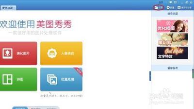 美图秀秀怎么给图像轮廓描边 美图秀秀怎么给图像轮廓描边