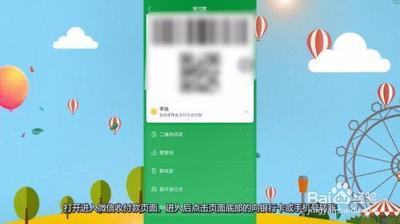 微信转给别人银行卡，直接转账到别人银行卡的步骤