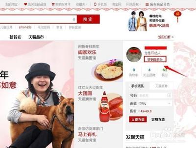 天猫积分怎么赚取，天猫积分赚取注意事项