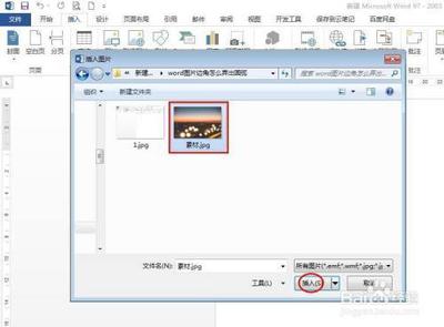 word图片边角怎么弄出圆弧 word图片边角怎么弄出圆弧