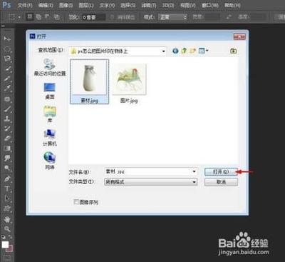 ps怎么把图片印在物体上