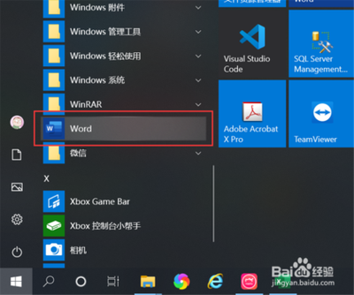 如何将word表格中的文字居中