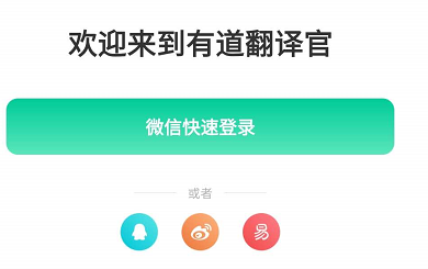 有道翻译官屏幕翻译怎么用 如何开启有道翻译官的屏幕翻译功能