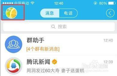手机qq怎么调整字体大小 手机qq怎么调整字体大小
