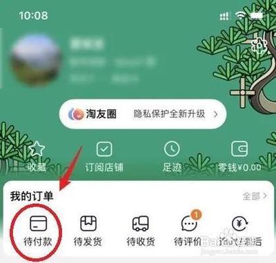 淘宝在哪里申请换货