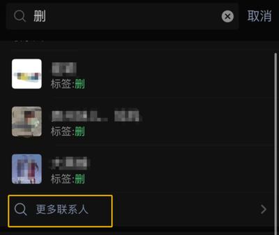 已停用的微信用户怎么批量删除？使用官方功能可以批量删除啦！