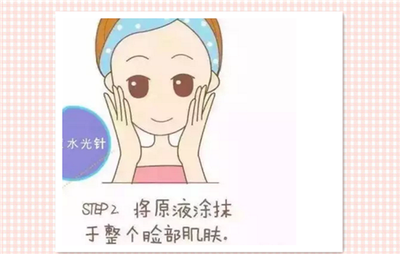水光针使用方法
