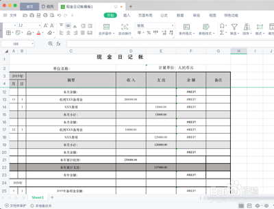 wps表格怎么输出PDF文件