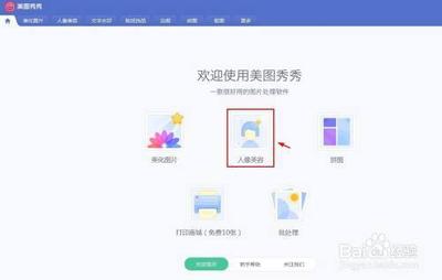 用美图秀秀怎样去除皱纹