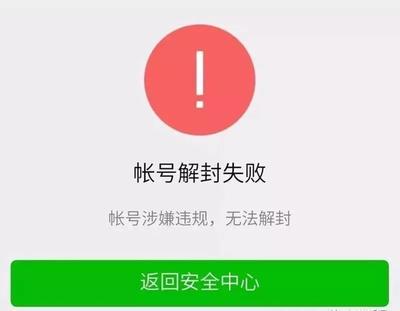 微信安全中心自助解封，不用找了，答案在这里！