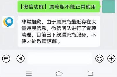 微信漂流瓶怎么没有了？说说漂流瓶的前世今生！