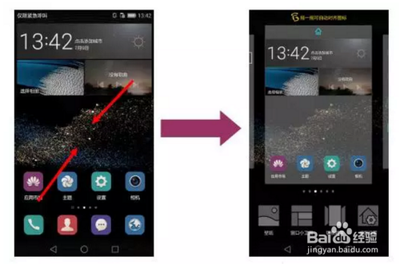 华为手机桌面图标如何更换