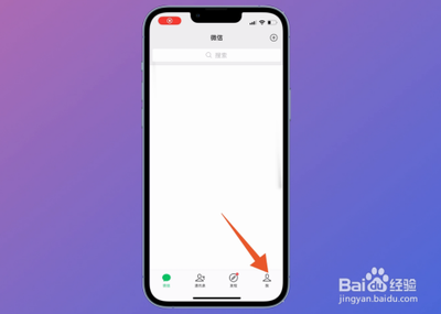 微信页面字体大小怎么调整