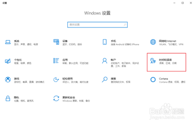 win10电脑如何同步时钟