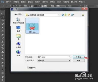 ps抠图后怎么模糊边缘