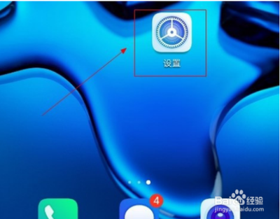 华为手机如何开启QQ应用分身