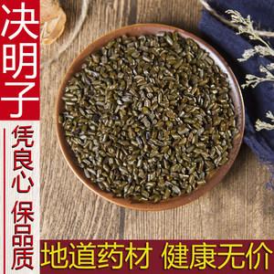 决明子会生虫子吗 决明子生虫子了还能用吗