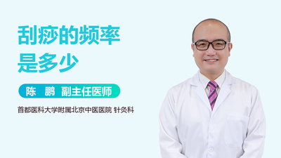 刮痧可以排湿气吗 刮痧多久刮一次比较好 刮痧可以排湿气吗 刮痧多久刮一次比较好