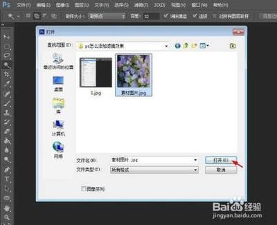 ps怎么给图片添加滤镜效果