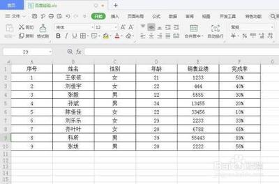 wps表格进度条怎么做