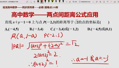 两点间的距离公式,数学中如何计算两点间的距离 两点间的距离公式,数学中如何计算两点间的距离